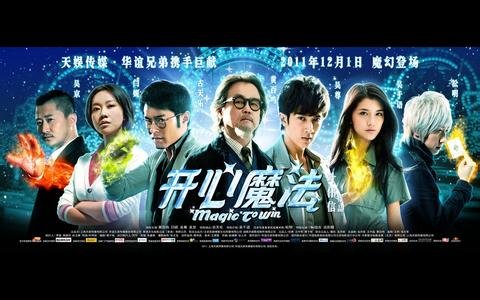 有一部电影，说有五个人，他们有魔法，有金木水火土五行，其中有一个人是控制火的他得知把这五个人聚在一