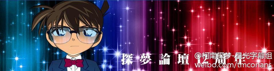 星光字幕组的目前组成人员