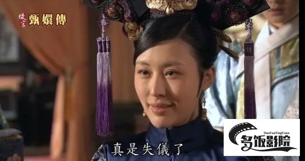 甄嬛传福晋扮演者