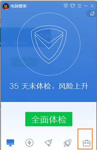 腾讯电脑管家创建wifi热点