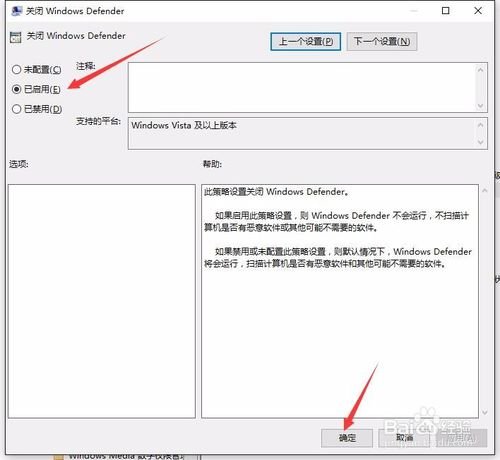 怎么关闭WindowsDefender?