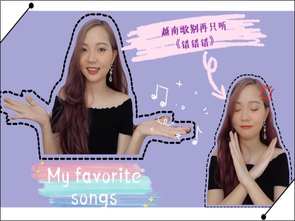 牙套妹奈何美色是什么歌曲