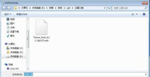 xpk格式怎么安装，我下载了一个安卓大游戏文件，虚拟网球 Virtua Tennis Challenge_4.0.xpk