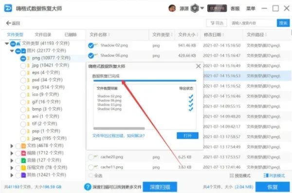 word文件自动恢复在哪里找到？