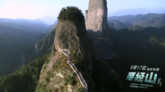 《落经山》为什么是禁片？难道不好看？