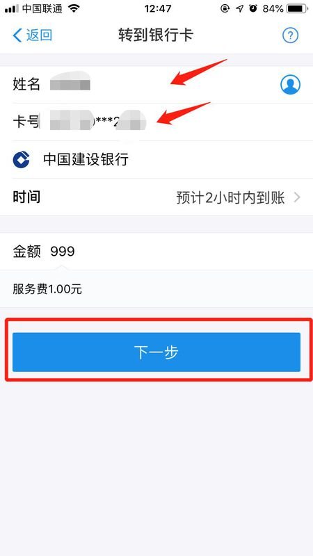 怎么给银行卡充值?