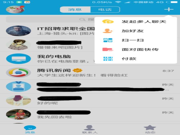 qq名字怎么变颜色