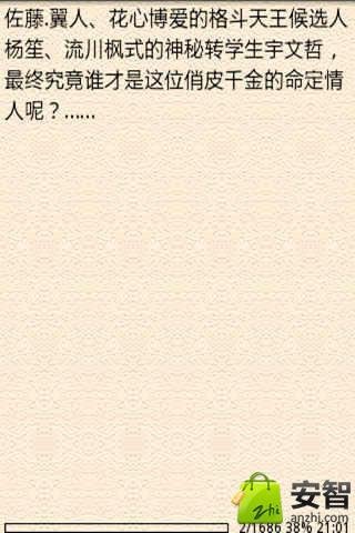 贵族学院俏皮千金记事簿的介绍