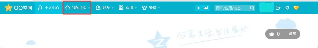 我的腾讯qq里的个人主页在哪里查找?