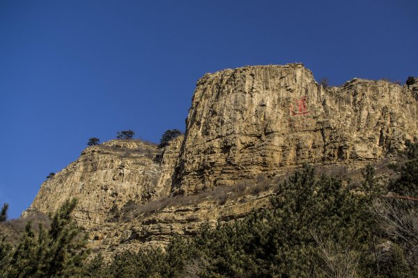 三山五狱是什么意思