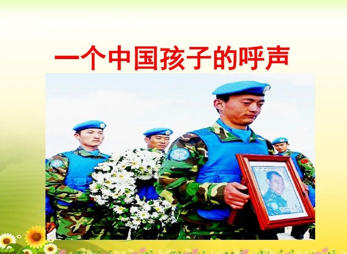 《一个中国孩子的呼声》的作者雷利的父亲是谁