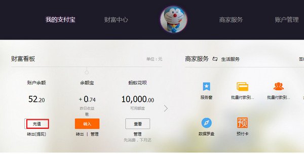 用手机充值卡怎么在淘宝上买东西？