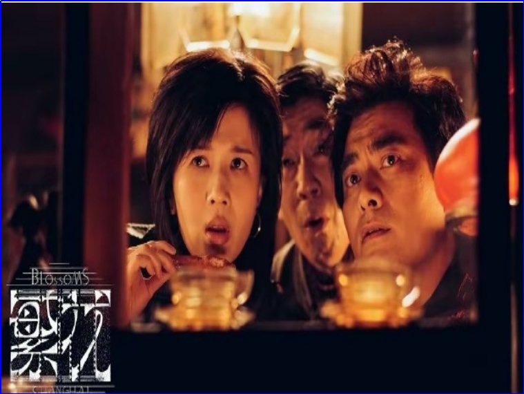 繁花哪里可以看