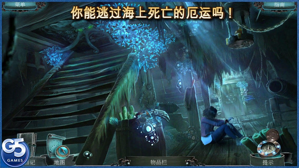 被诅咒的心的iOS中文版本