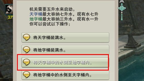 困龙塘中的谷小萧任务怎么打开水牢