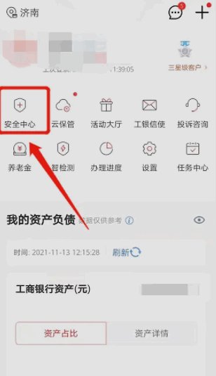 工行手机u盾证书怎么下载？