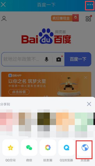 手机浏览器默认浏览器如何修改？