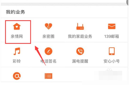 亲情网成员如何加入家庭网络