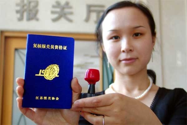 报关员证怎么报考