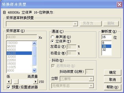 cool edit pro 问题如图！