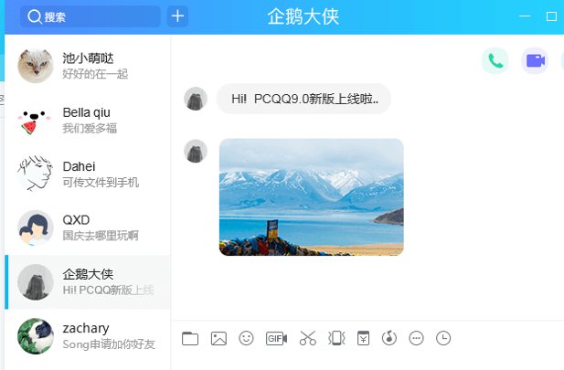 QQ的正确发音是什么？