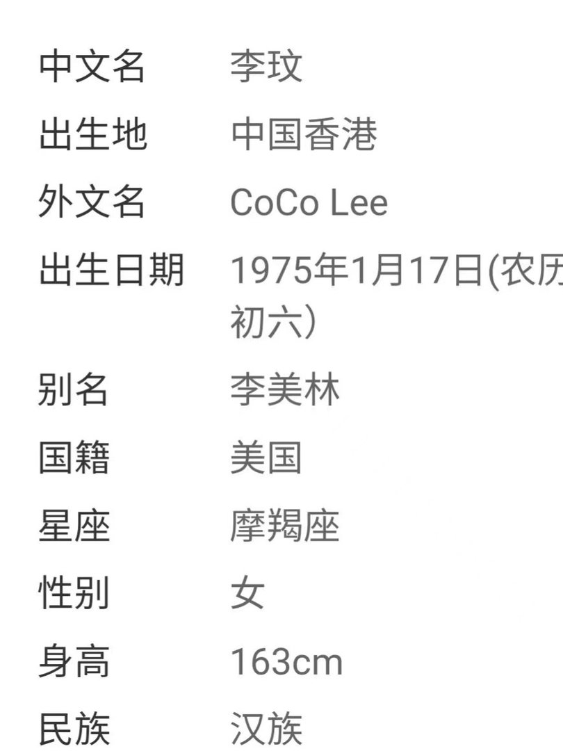 李玟是哪个国籍？