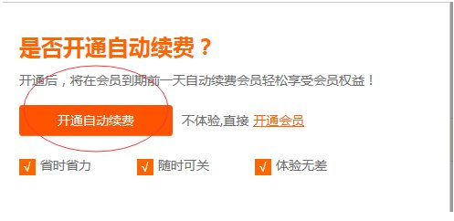 怎么开通土豆网会员