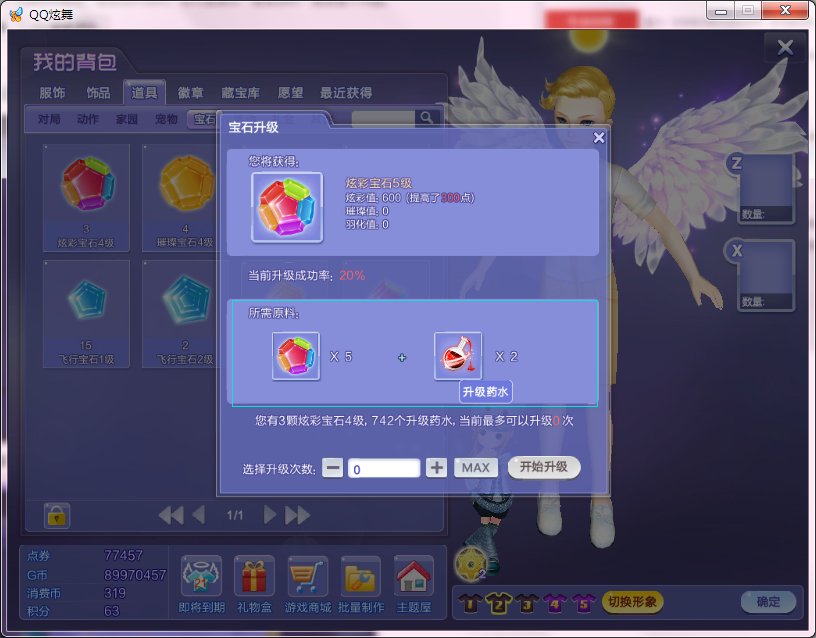 炫舞宝石怎么得到？怎么样升级？升级有什么用？