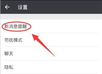 微信有信息但是图标不显示了怎么办