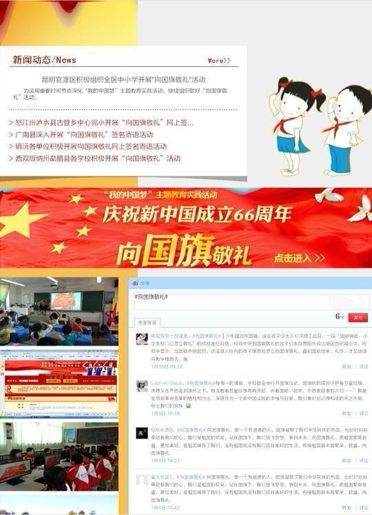 中国文明网学生签名