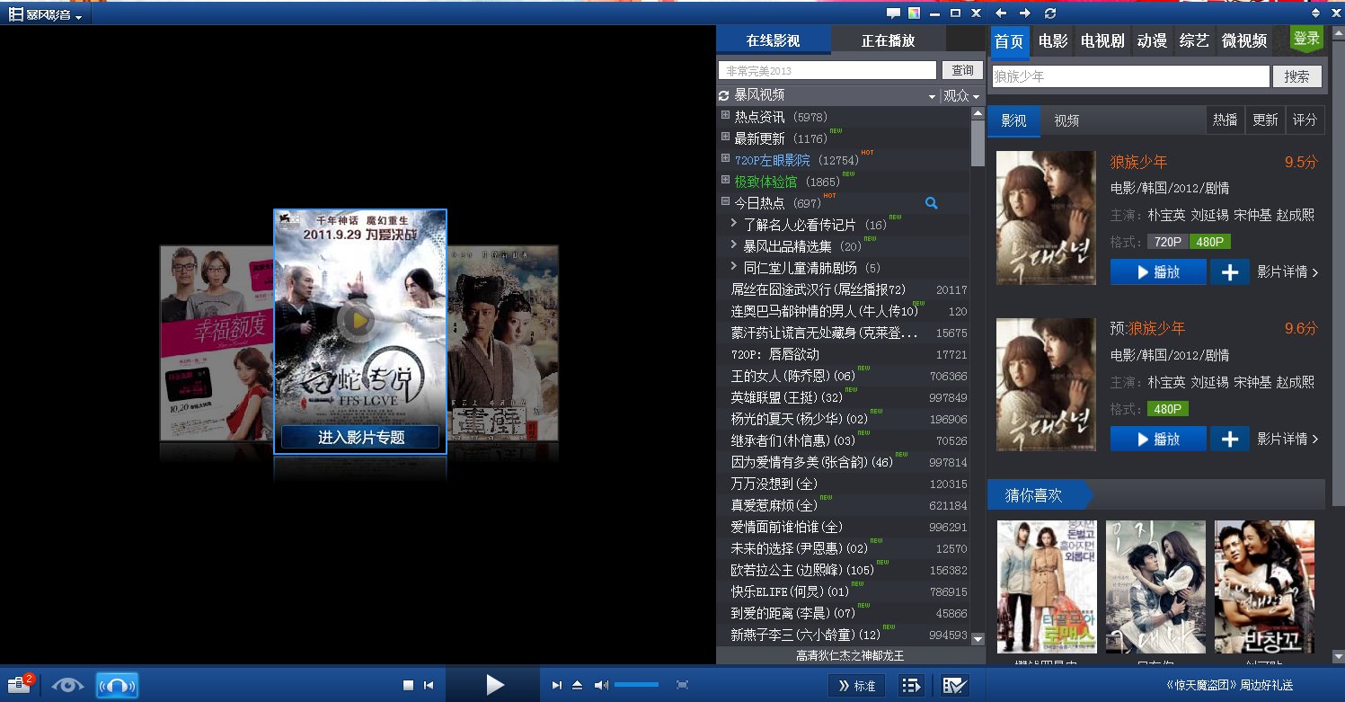 跪求狼族少年正确的字幕版啊，最好要高清的。下了好几个版本被翻译雷死了....谢谢^^