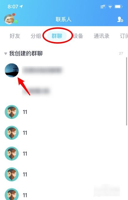 qq群龙王口令怎么用啊？