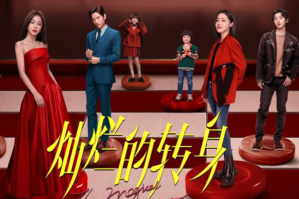 秦岚最近的新剧