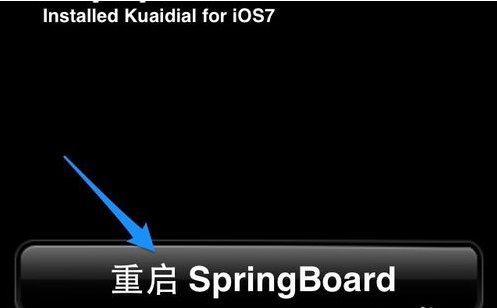 iOS7 kuaidial怎么安装