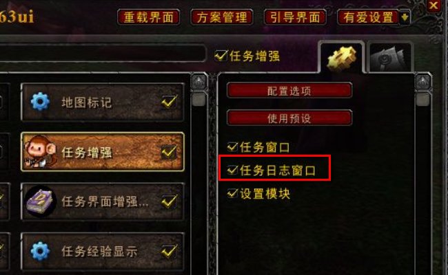 求魔兽世界TBC任务插件