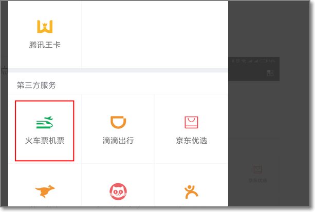 怎么查询特价机票特价机票怎么查询?