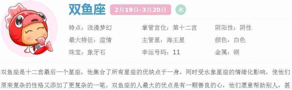 1月初七是什么星座？