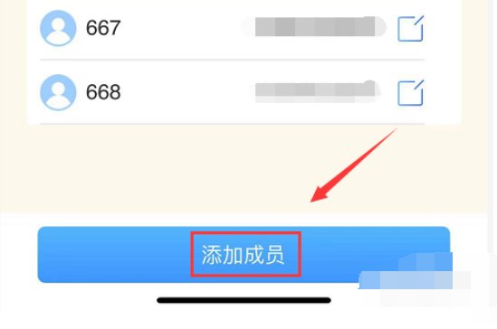 亲情网成员如何加入家庭网络