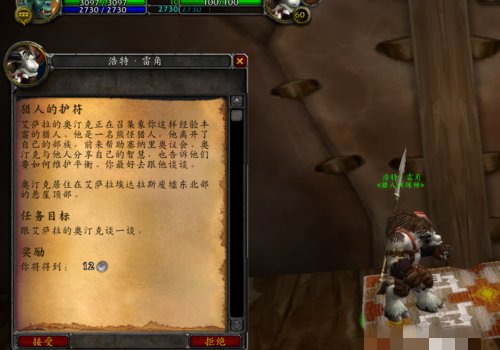 魔兽世界中52级“猎人的护符”怎么做啊?