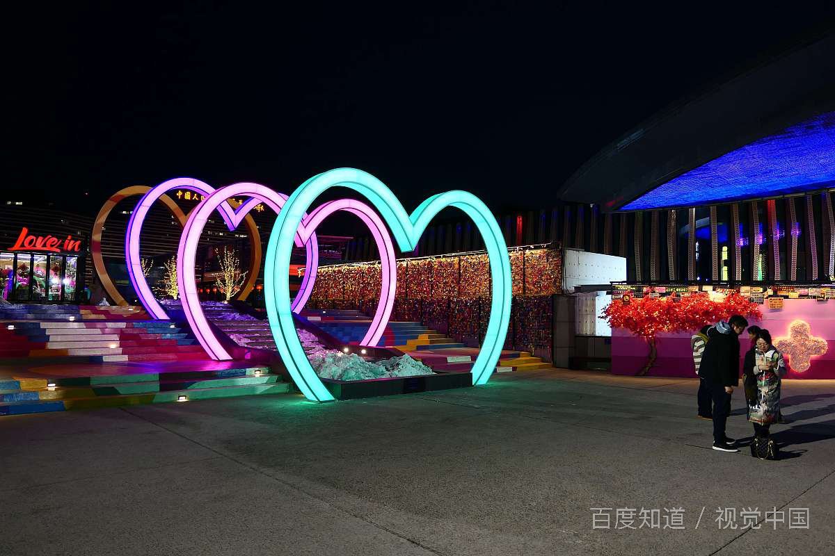 你相信爱情吗？