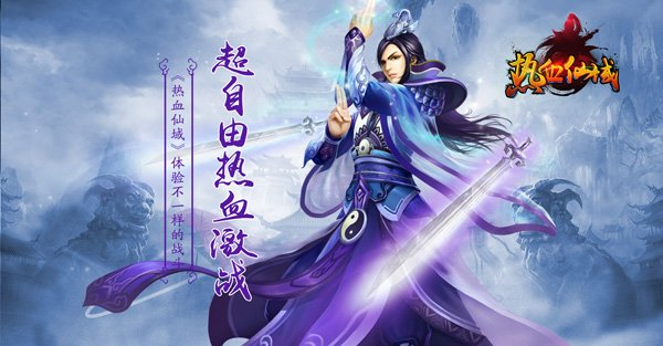 热血遮天的新手FAQ