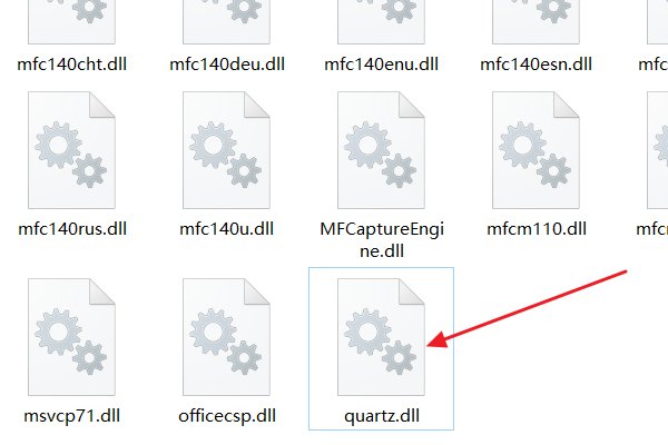 用PE装WIN7缺少quartz.dll文件怎么办?