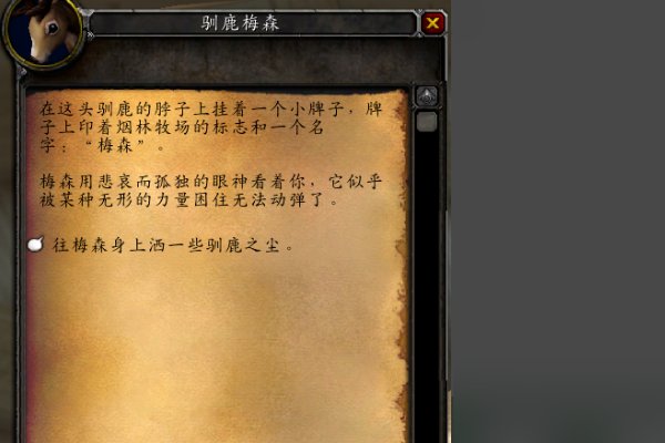 如何获得驯鹿梅森？