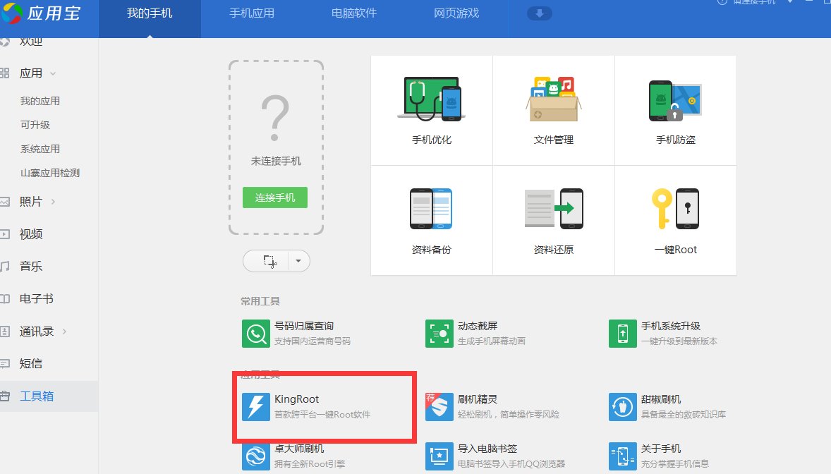 lgp880手机下载lbe软件装不上显示关闭设置中root用户快速安装