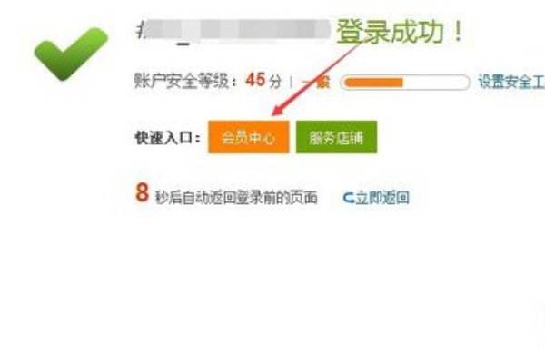 赶集网如何取消手机绑定