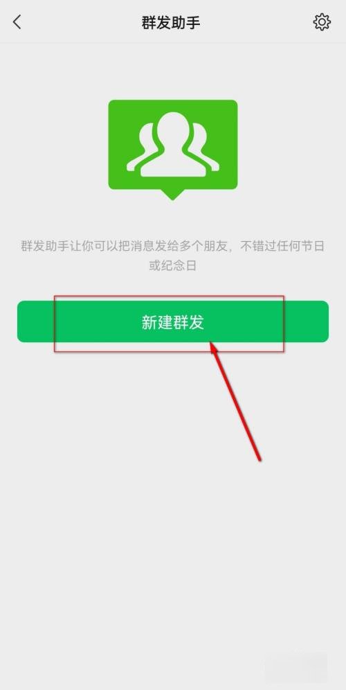 微信语音可以群发吗