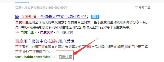 如何让百度快照尽快更新啊？