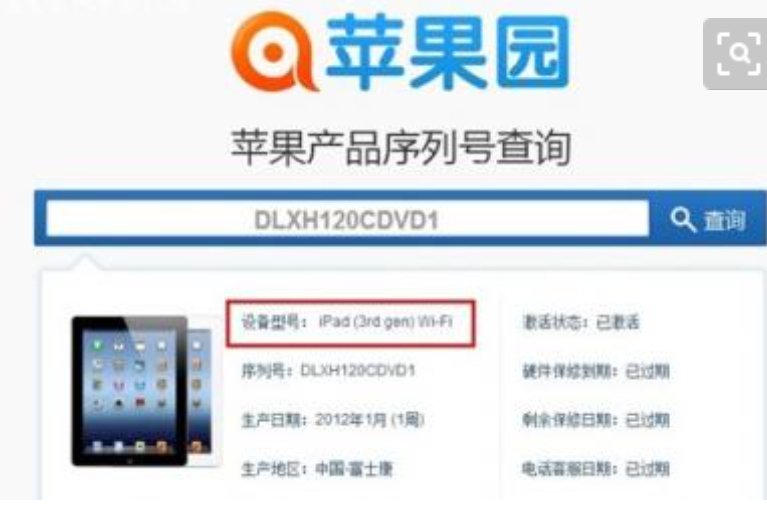 我的苹果手机序列号：dx3 jkt ywd pmw，怎么查出厂日期?