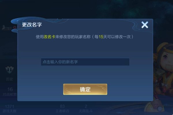 改名卡怎么使用