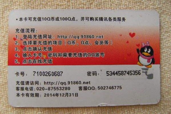 qq卡号和密码在哪里看